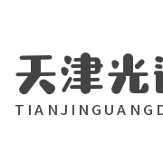 天津光達航電科技有限公司